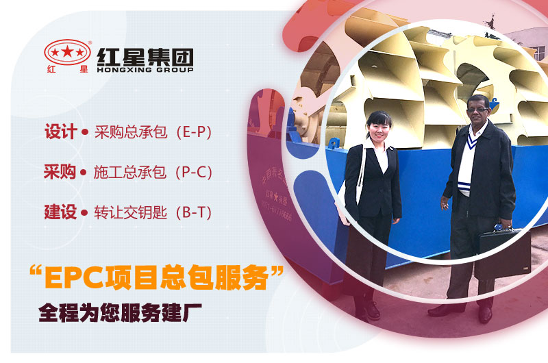用戶來訪、紅星專人陪同