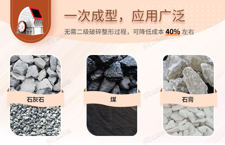 重錘破應用領域，可破碎各種石料